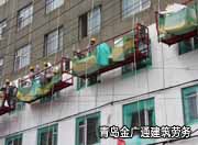 外墻涂料