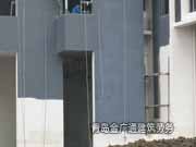 外墻涂料